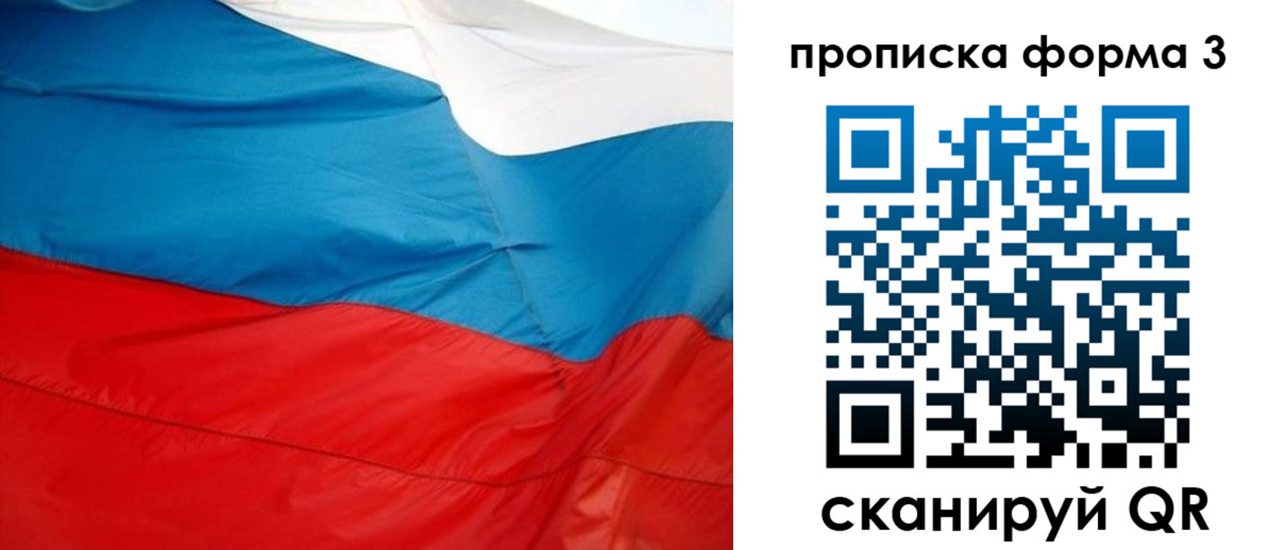 временная регистрация гарантия в Судаке