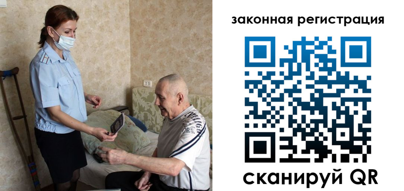 прописка паспорт в Судаке