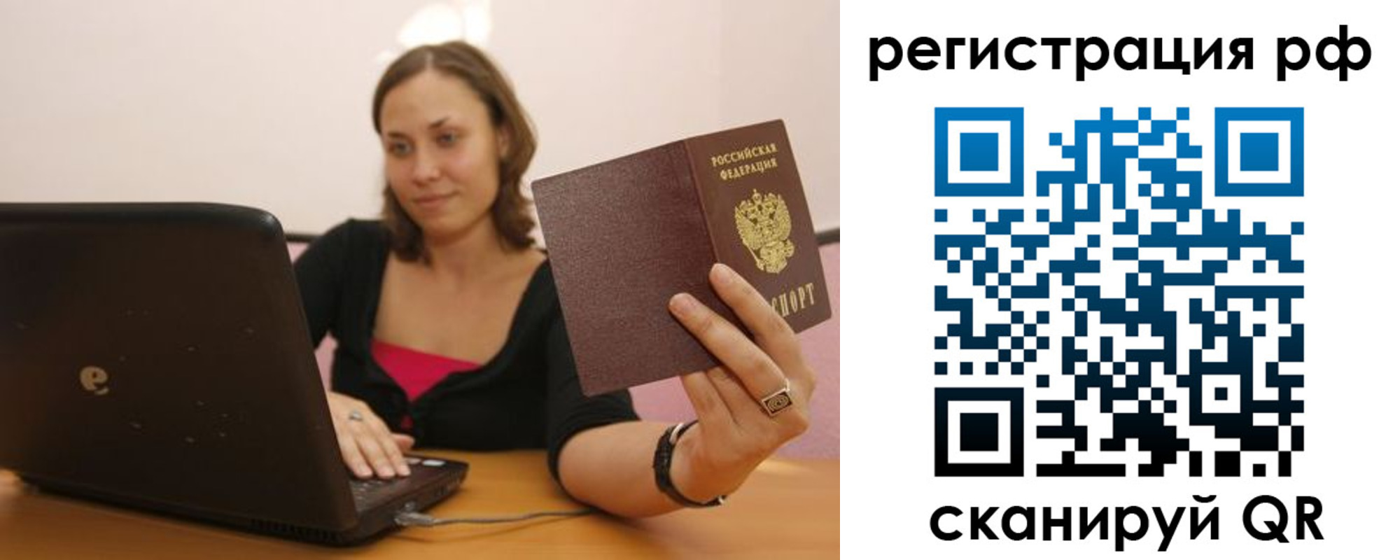 временная регистрация в квартире в Судаке