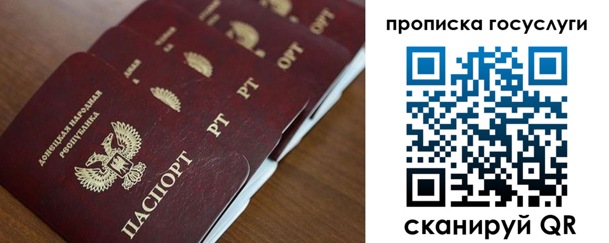 временная регистрация поиск в Судаке