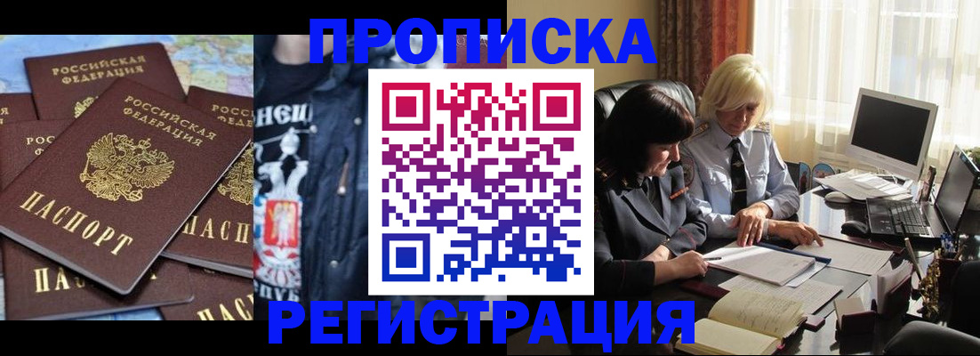 временная регистрация в квартире в Судаке