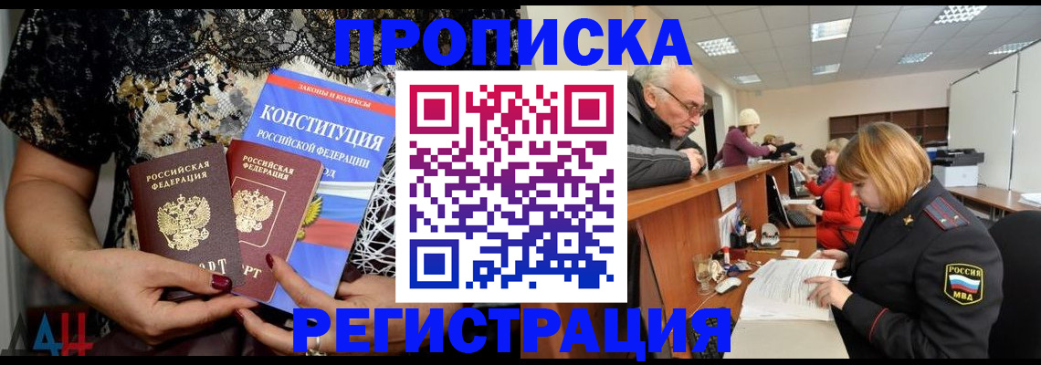 где прописаться в Судаке