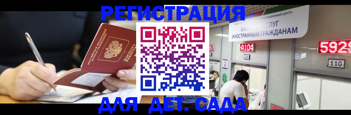 прописка ребенка в Судаке