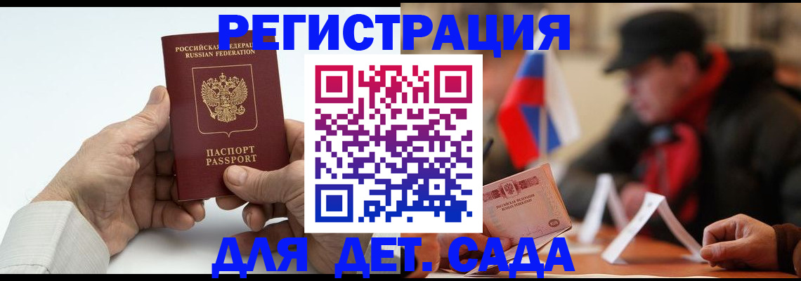 регистрация в Судаке