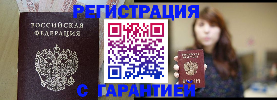 прописка для школы в Судаке