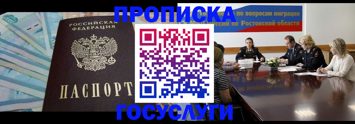 временная регистрация собственник в Судаке