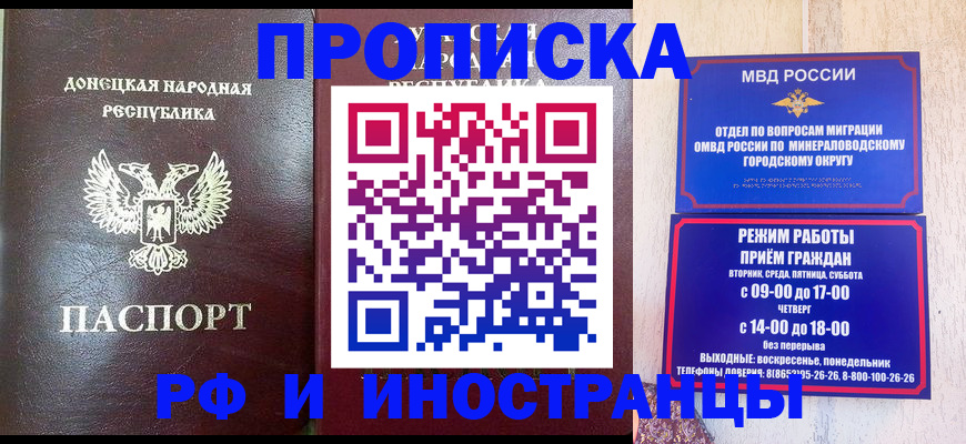 временная регистрация для всех в Судаке